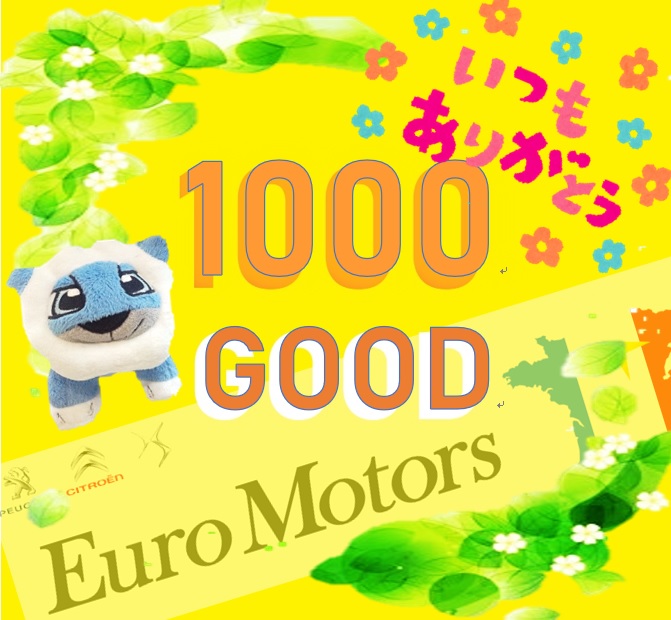 祝☆１０００いいね！