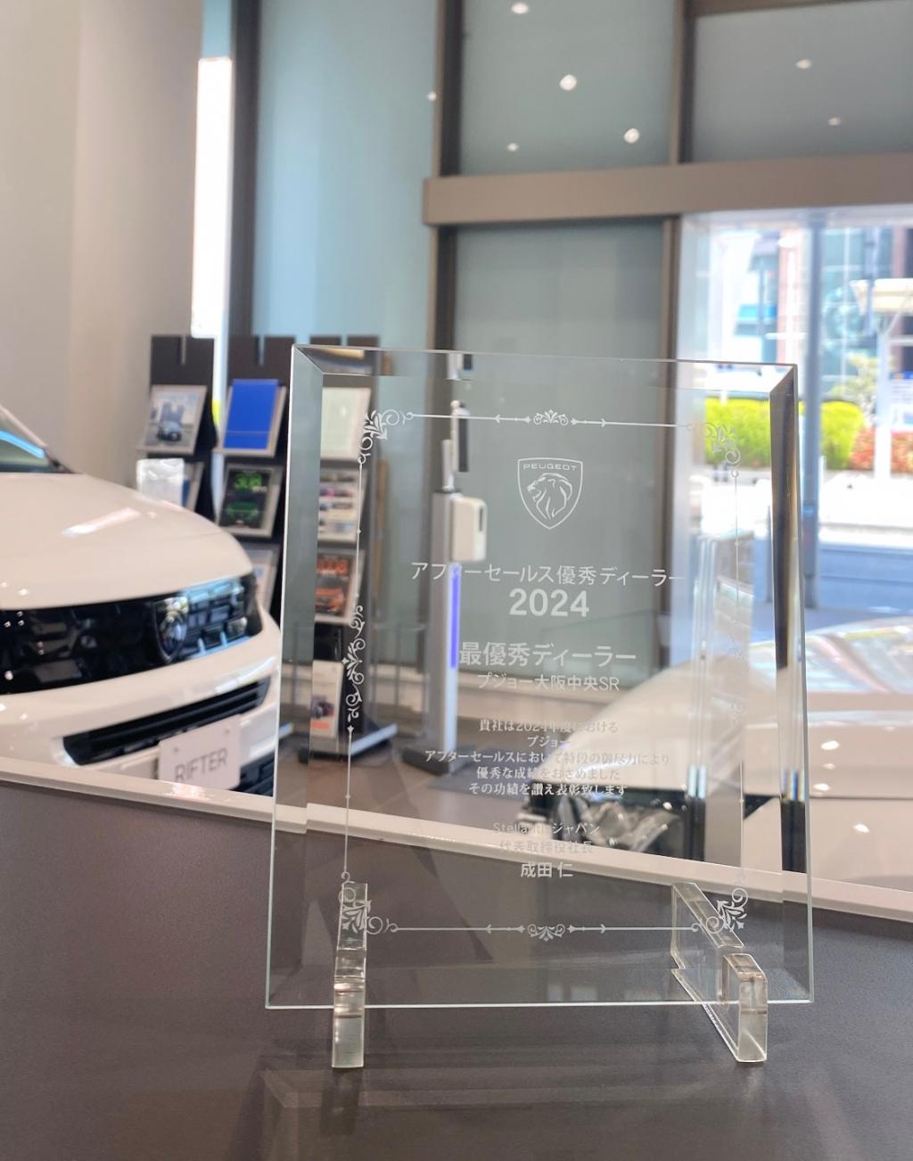 アフターセールスアワードで第1位獲得！🎉