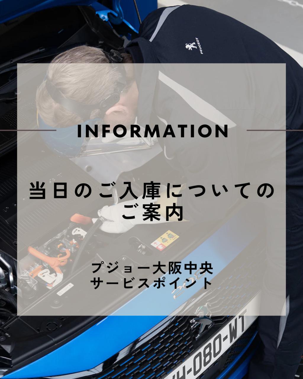点検・修理でご来店の際は事前予約をお忘れなく！