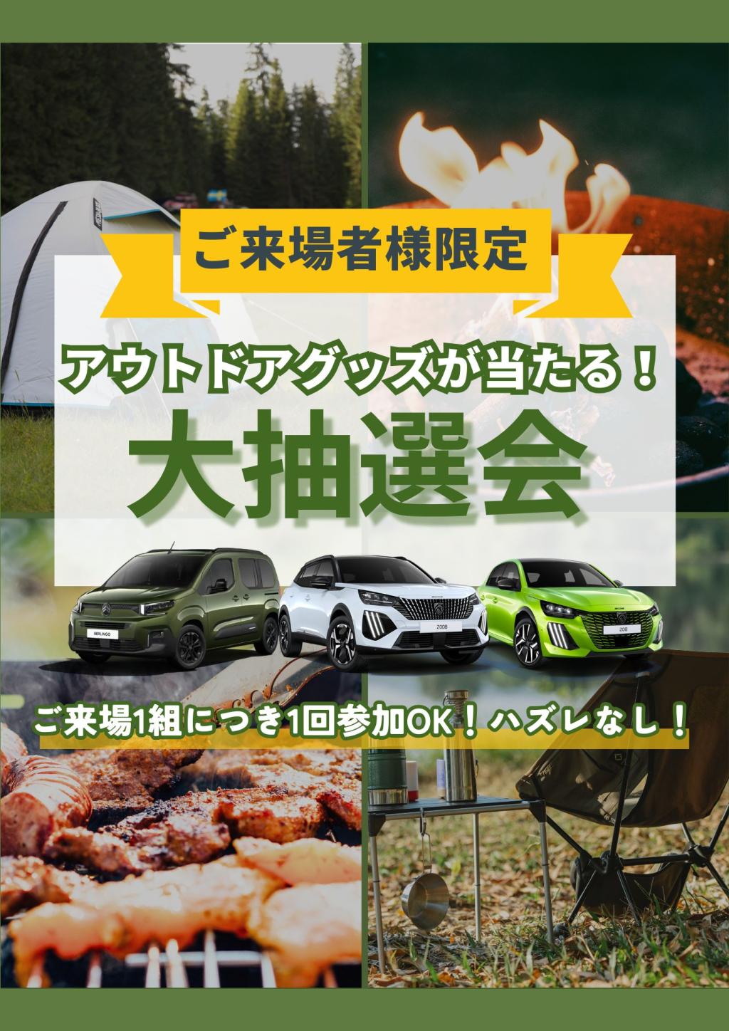 ビンテージカラー インパクト 車検 A4チラシ (1).jpg