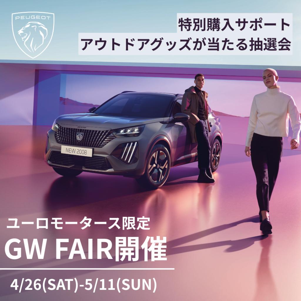 GWも営業しております🫡