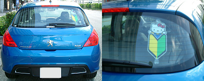 ご納車～308Cielo～
