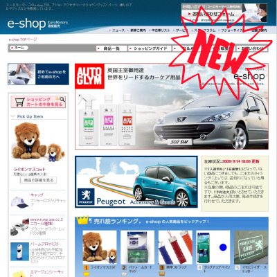 ネットでショッピングしませんか？