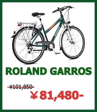 プジョーサイクル20％OFF！