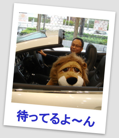 NEWライオンのニックネーム募集～
