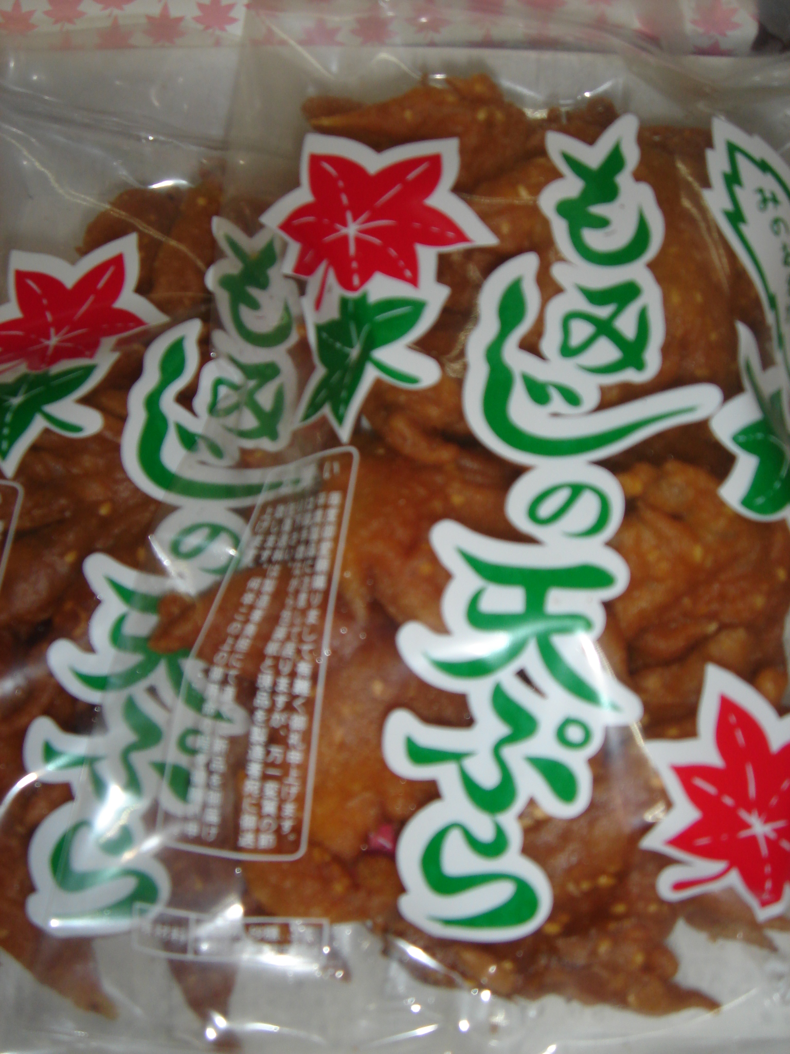 もみじ天ぷら！！