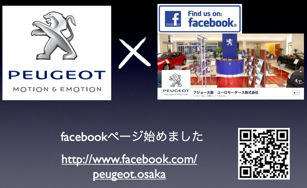 facebookページ始めました！
