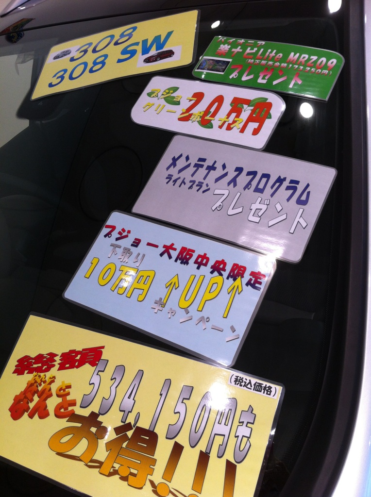 お買い得情報！！！