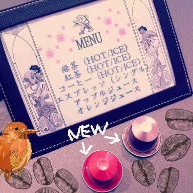 新ッ！！！