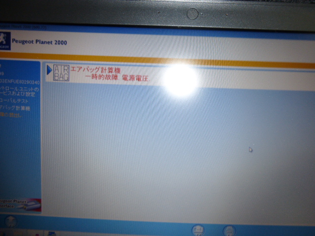 警告灯点灯！！