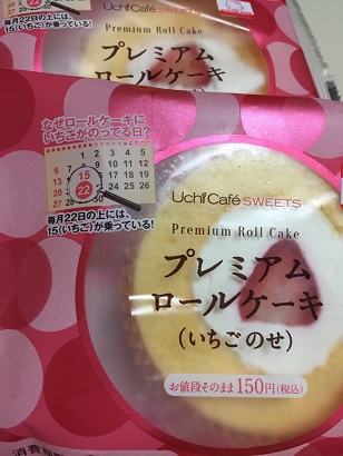 ちょっとお得