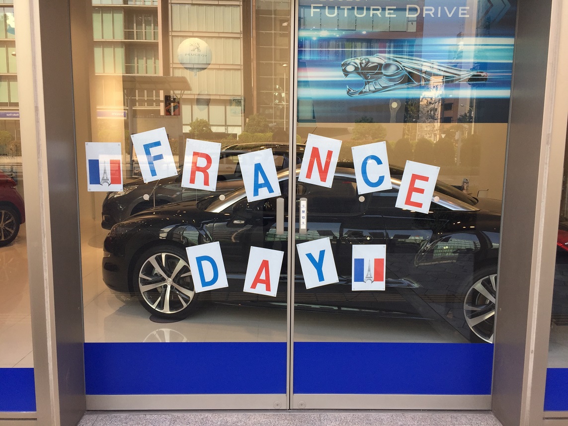 FRANCE　DAY本日より開催です