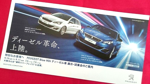 ★大盛況！ディーゼル試乗会★