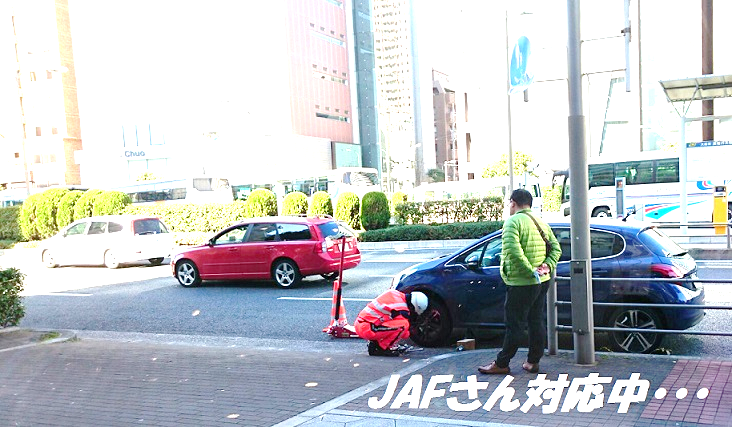 え？！まだ、JAFに入ってない？？