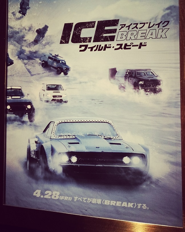 ワイルド・スピード！