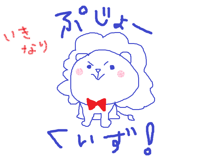 プジョークイズ！