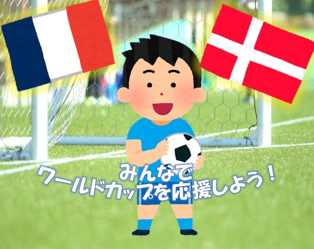 準備はよろしいでしょうか？