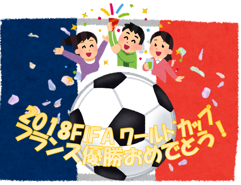 ついに…