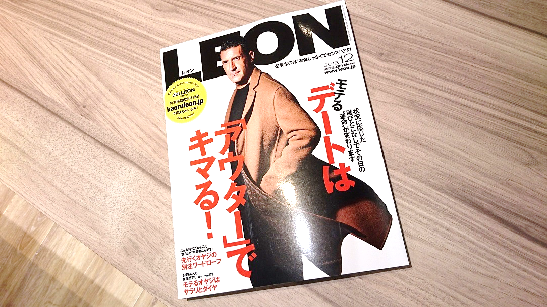 １２月号の・・・