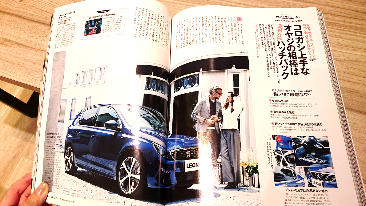 １２月号の・・・