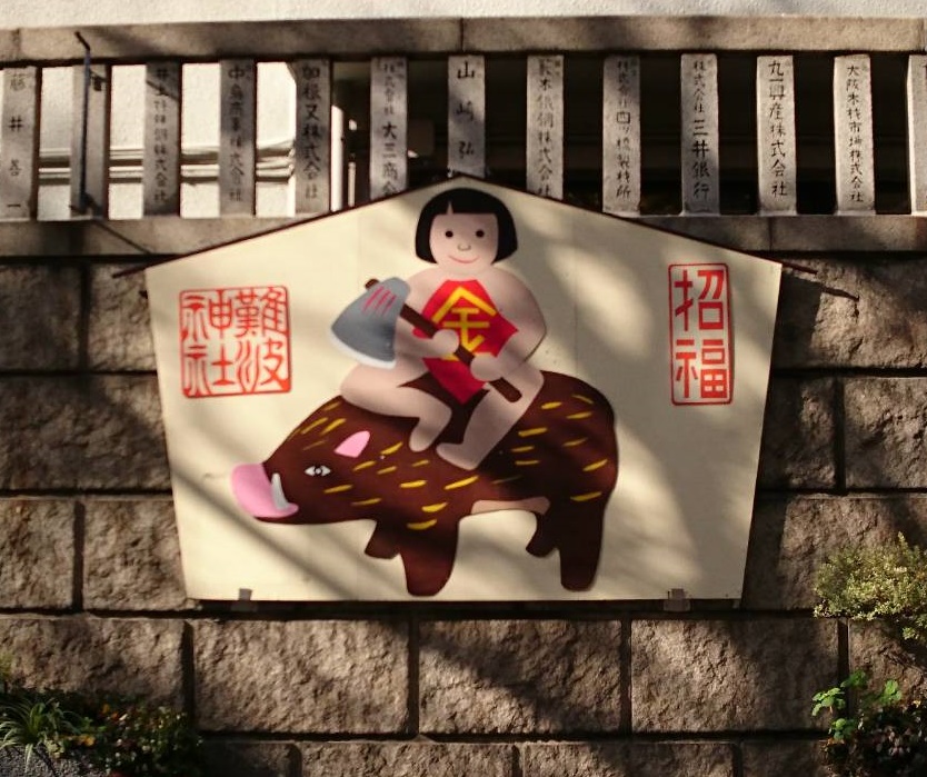 初詣