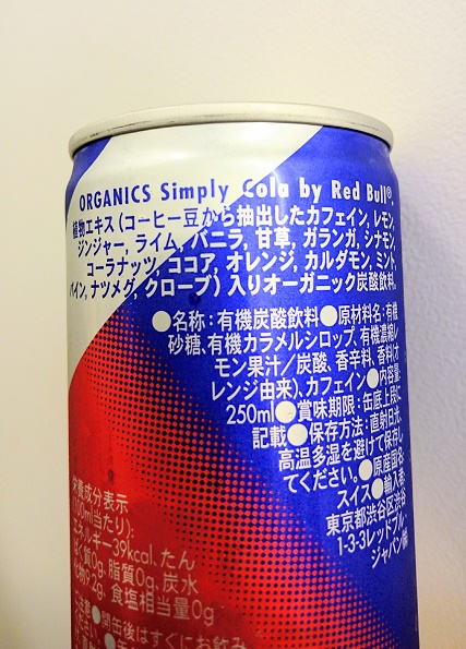 オーガニック