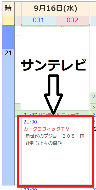 9:30だョ！全員集合～