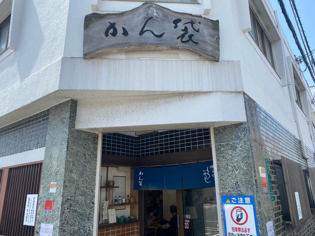 絶品！くるみ餅