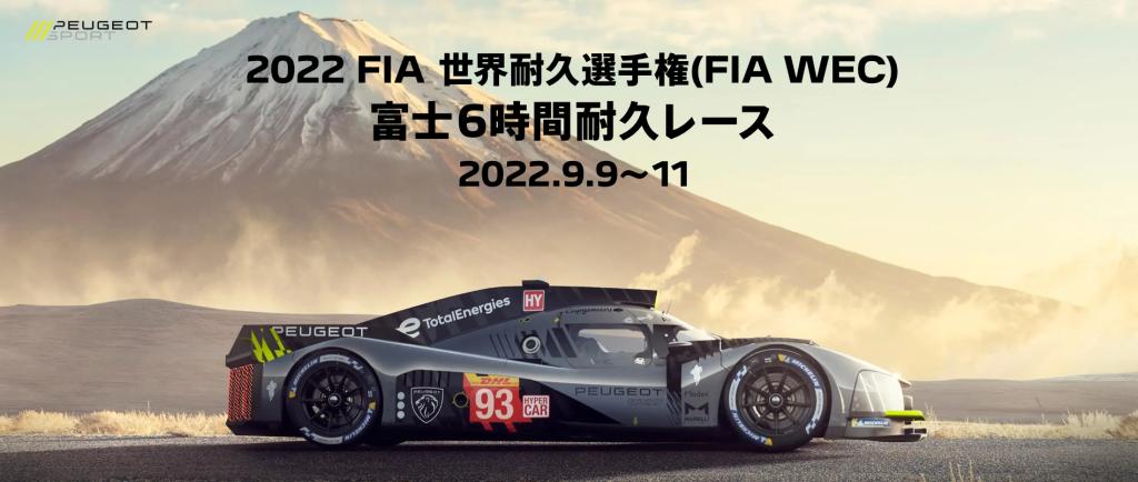 富士を、熱くする。