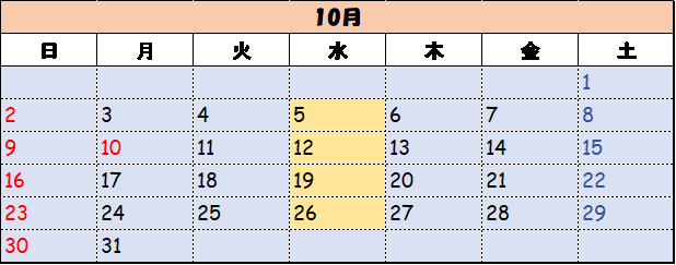 10月の定休日のお知らせ