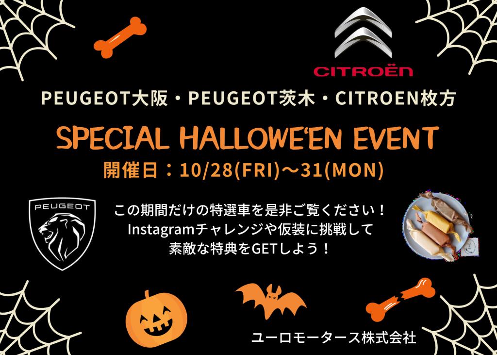 いよいよ明日から…❗🎃👻