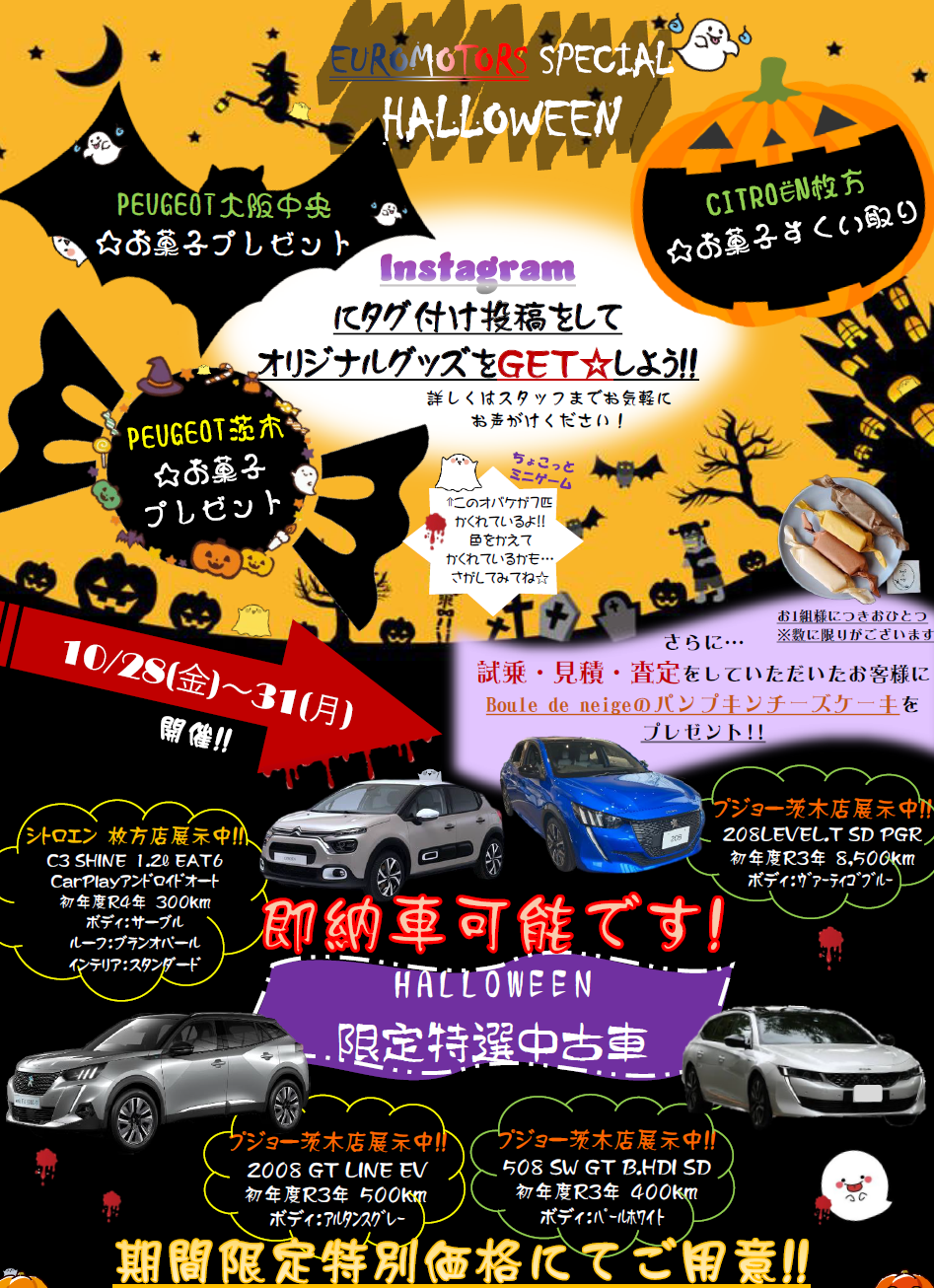 本日も開催中🎉