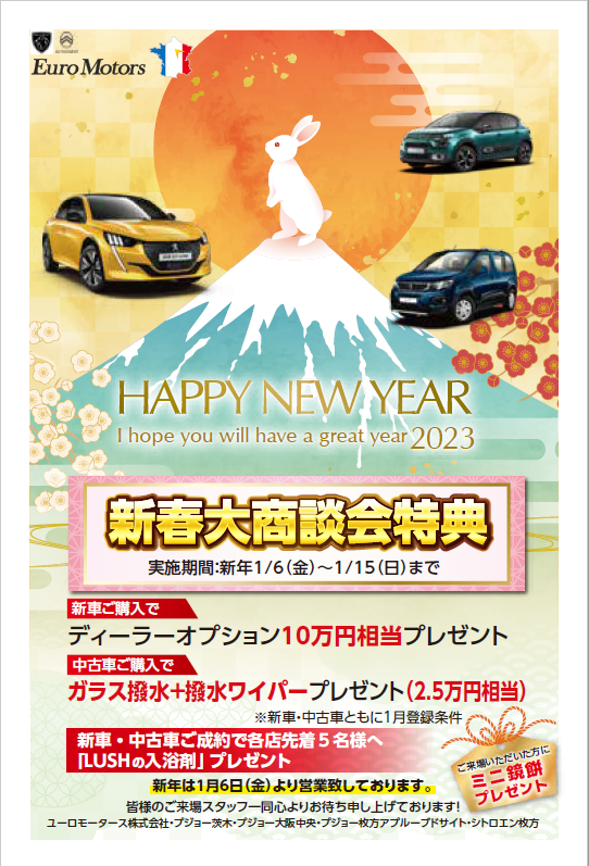本年の営業は本日が最終です。