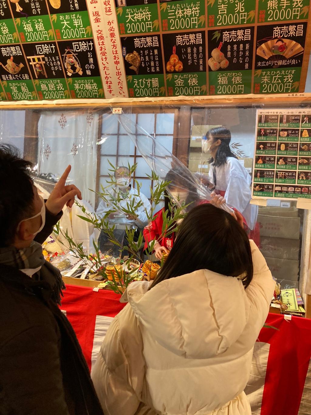 商売繫盛🙏福徳円満😊