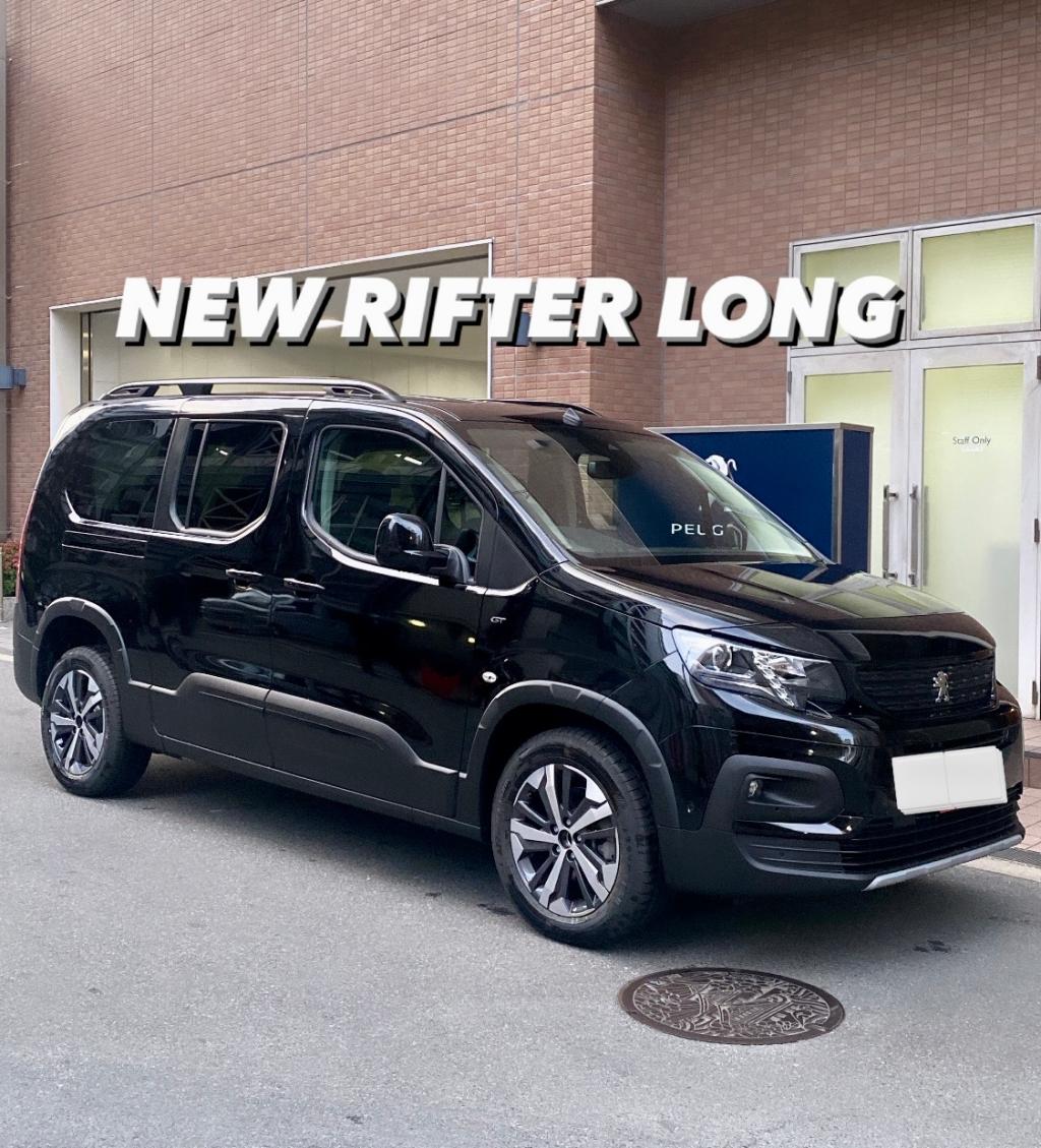 【NEW RIFTER LONG】ラゲッジスペースの大きさは？🤔