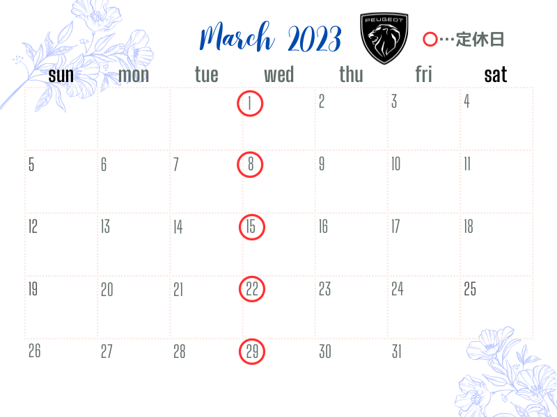 ３月の営業日🌷