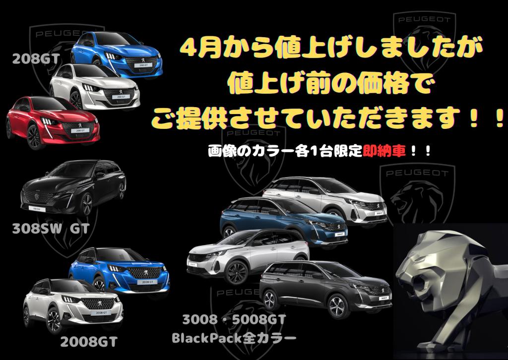 最新即納車情報⚡