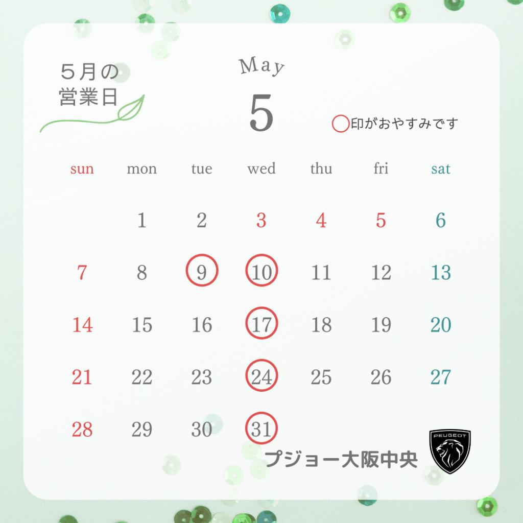 ゴールデンウイーク休まず営業しております🫡