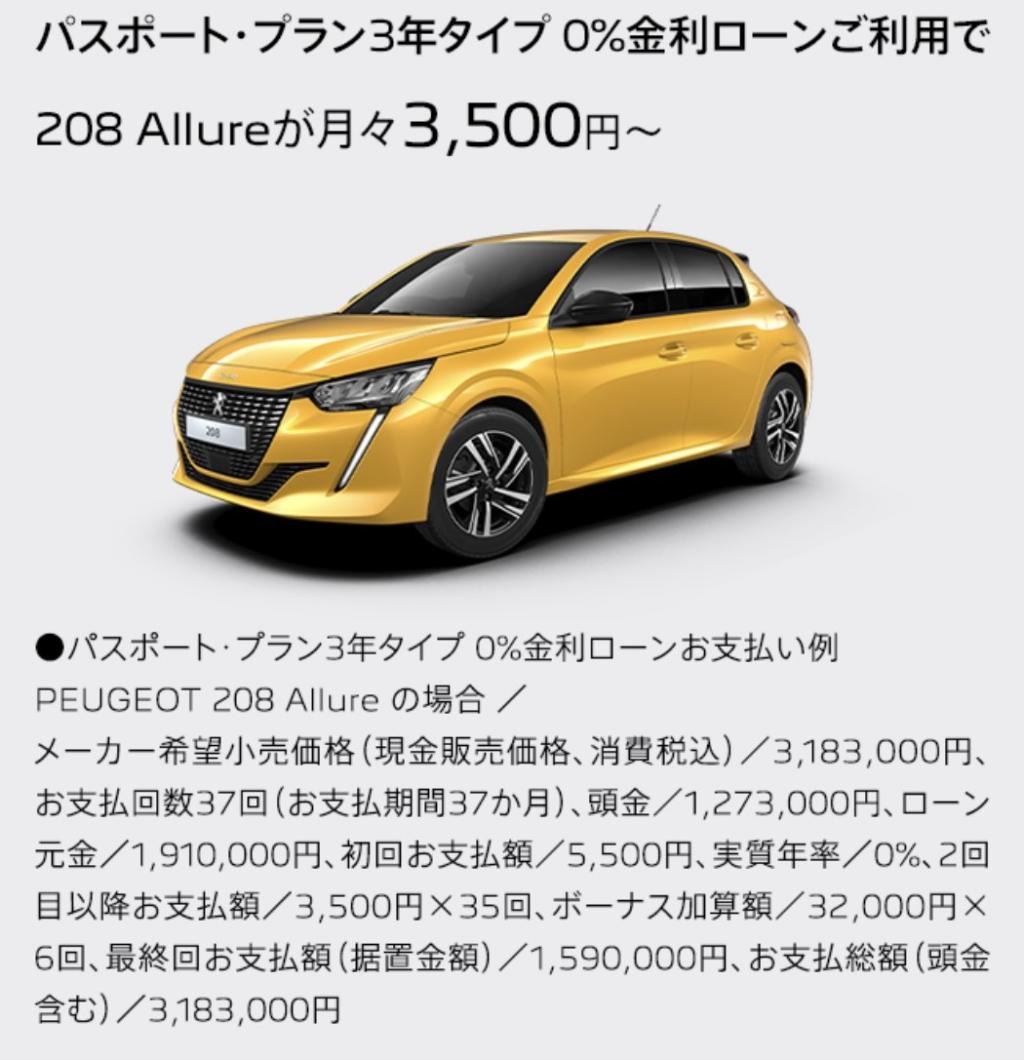 【２０８・２００８】０％特別金利ローン実施中！！😎