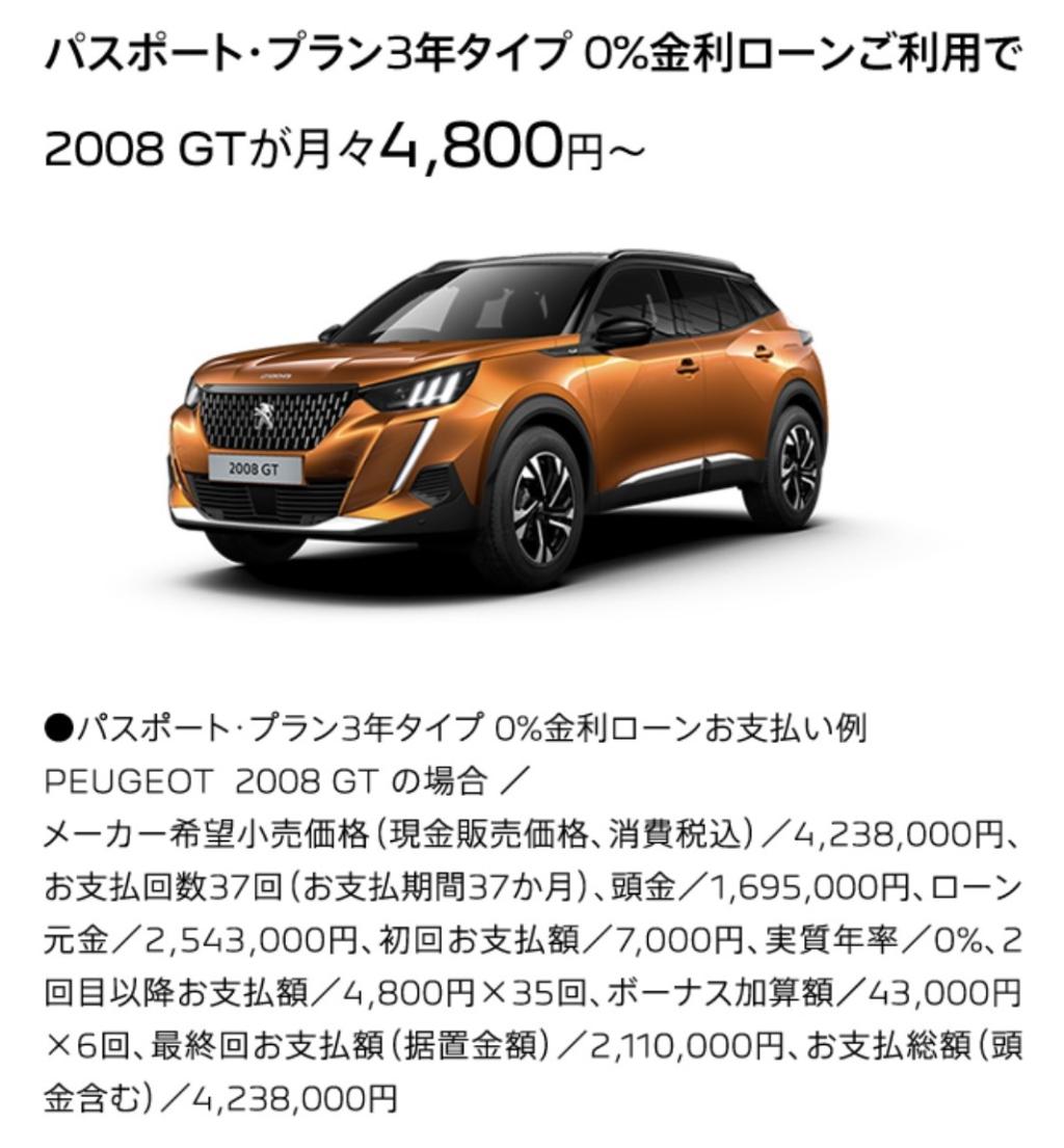 【２０８・２００８】０％特別金利ローン実施中！！😎