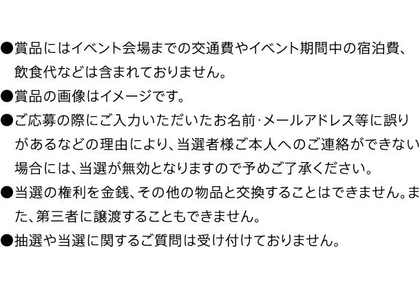 【WEC富士6時間耐久レース】キャンペーンのご案内🏎️ɜɜɜ