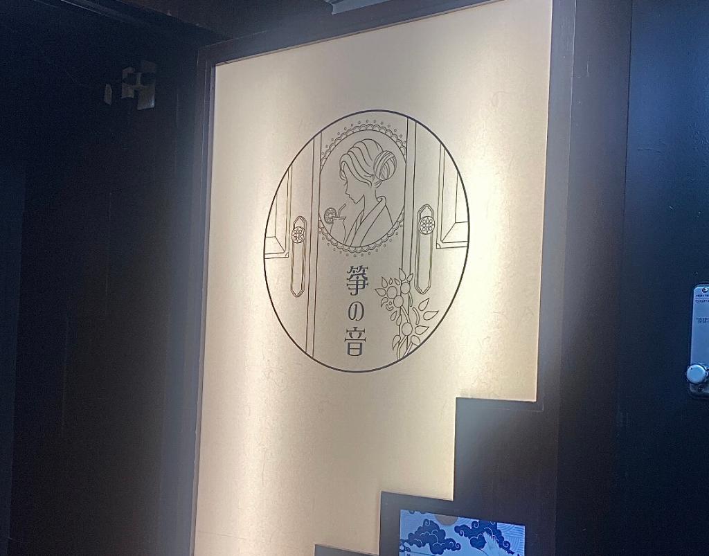 大正浪漫空間👘🥢