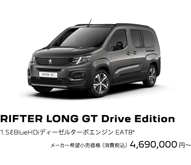 【PEUGEOT RIFTER DRIVE FAIR🏴】
