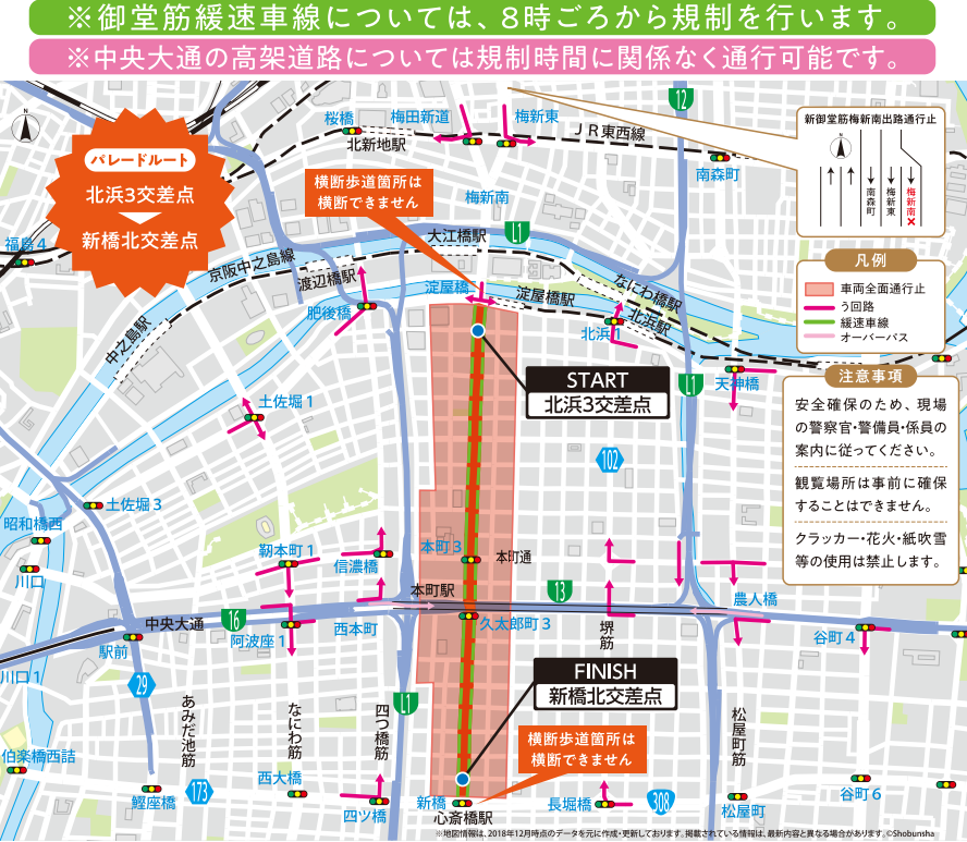 11/23(木・祝) 【営業時間と通行止めのご案内📣】