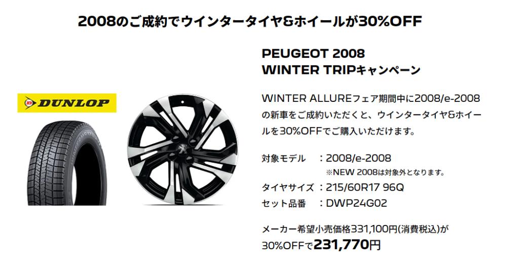 【 WINTER ALLUREフェア 】開催中です❄️