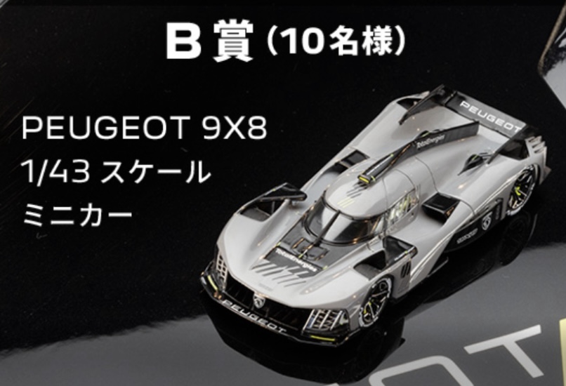 PEUGEOT CHRISTMAS プレゼントキャンペーン🎁