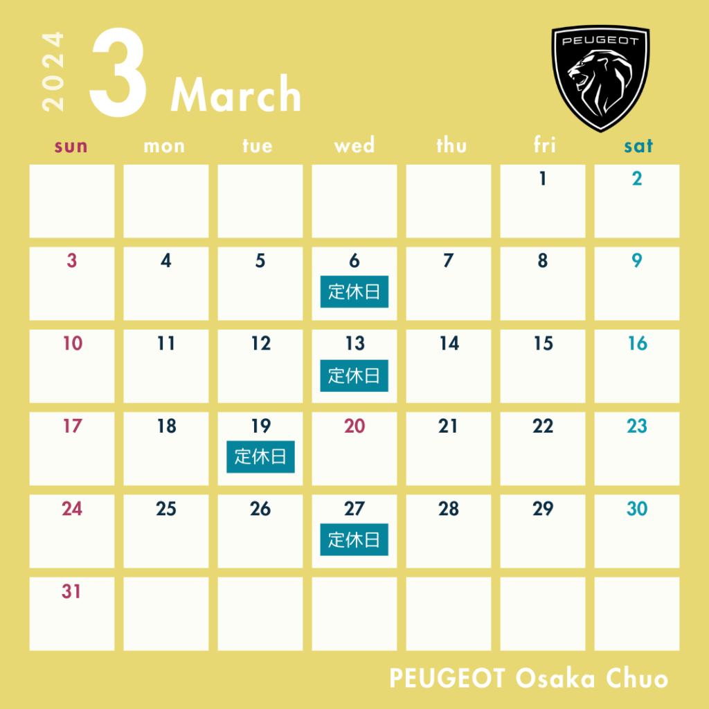 ３月営業日のお知らせ🦁