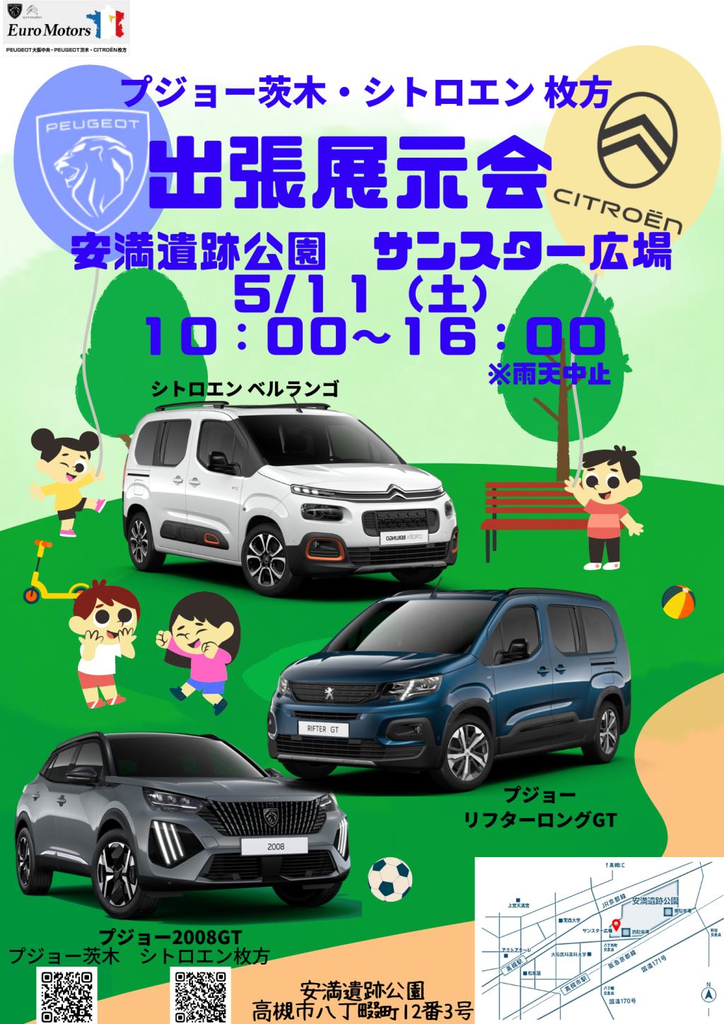 いよいよ明日開催🎉【 安満遺跡公園出張展示会 】