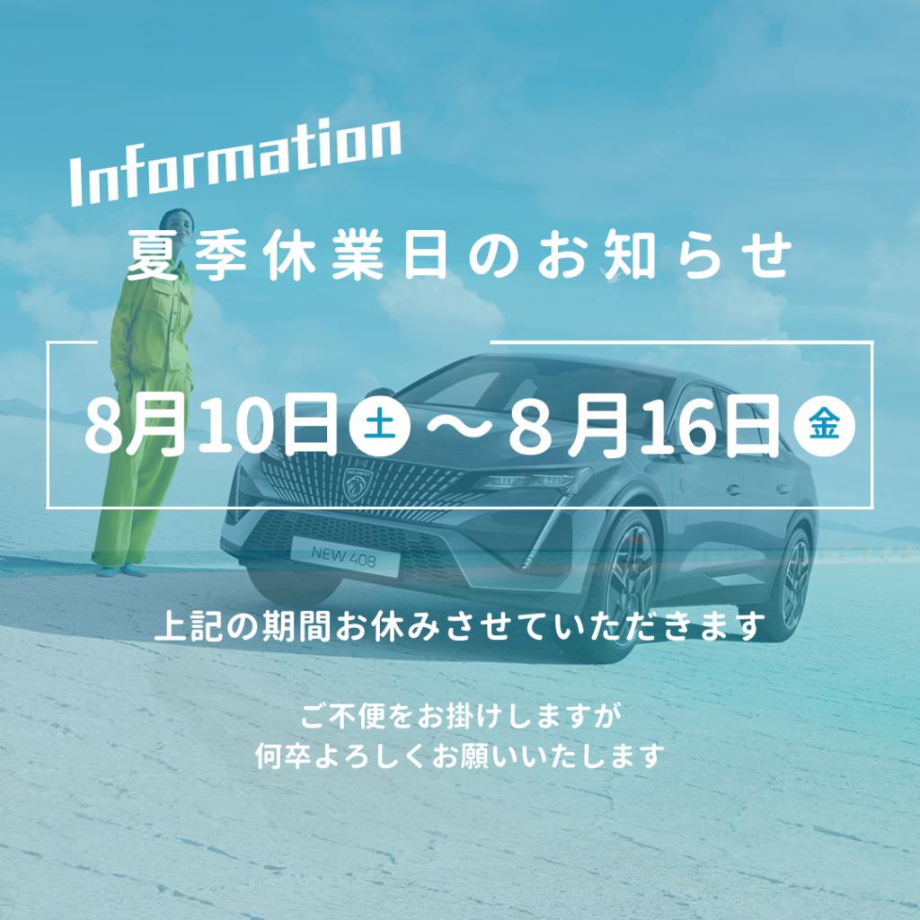 ８月営業日のご案内🐬