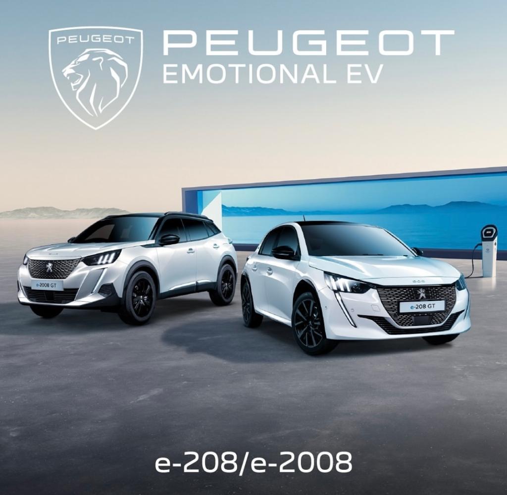 【 PEUGEOT EMOTIONAL EV⚡】